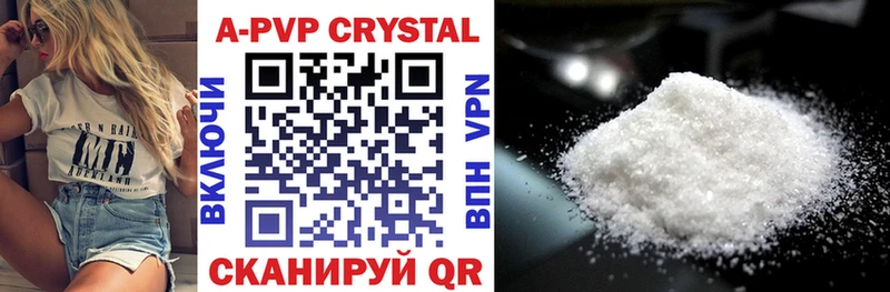 A-PVP мука  Купить закладки  Якутск 