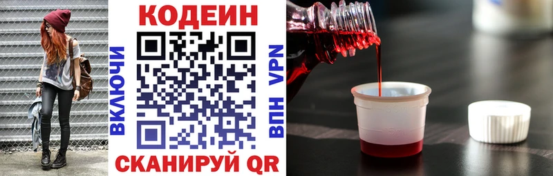 Купить где  Якутск  Кодеин напиток Lean (лин) 