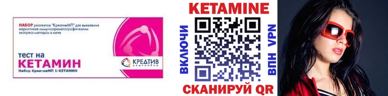 Кетамин ketamine  Купить  Якутск 