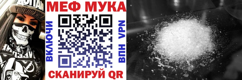 Меф мука  Купить  Якутск 